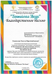 БП Хилоле Балтийская звезда.jpeg