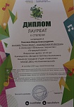 Покаляев Макар, 2 место, 2024