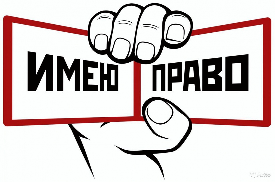 Победители городского конкурса  «Имею  право»