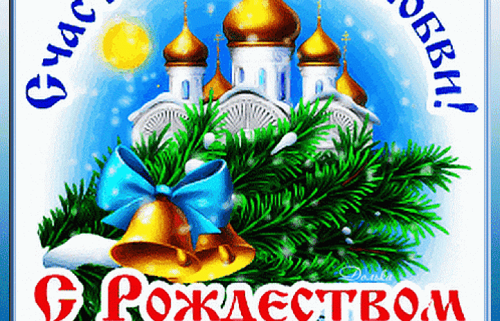 С Рождеством, друзья!