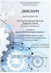 Дюц на комсомольской_page-0001.jpg