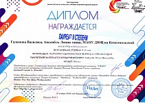 Галямова В., 2 место, Линия танца, ноябрь 2024