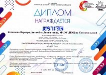 Котяшова В., 2 место, Линия танца, ноябрь 2024