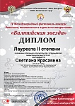 7085 - Диплом _Rise like a Phoenix__page-0001.jpg