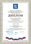 Асташева Е., 3 место Звёзды Балтики, 2025