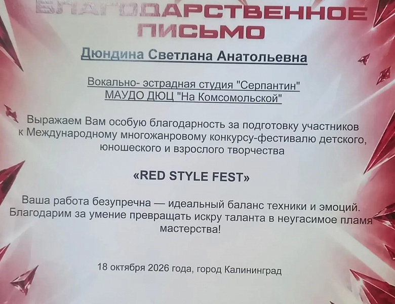 Ура! Наши звёздочки сияют на сцене! 