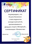 Сертификат0001.jpg