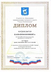Диплом5_page-0001.jpg