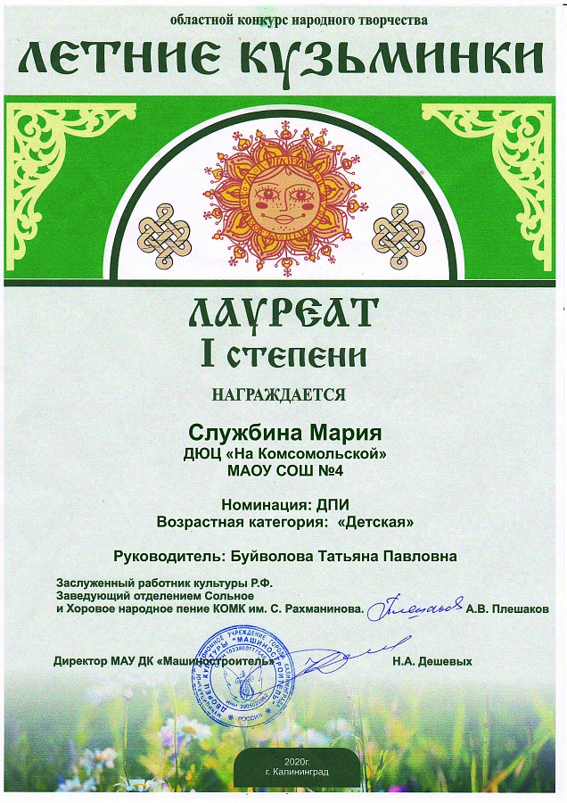 Областной конкурс народного творчества «Летние Кузьминки»