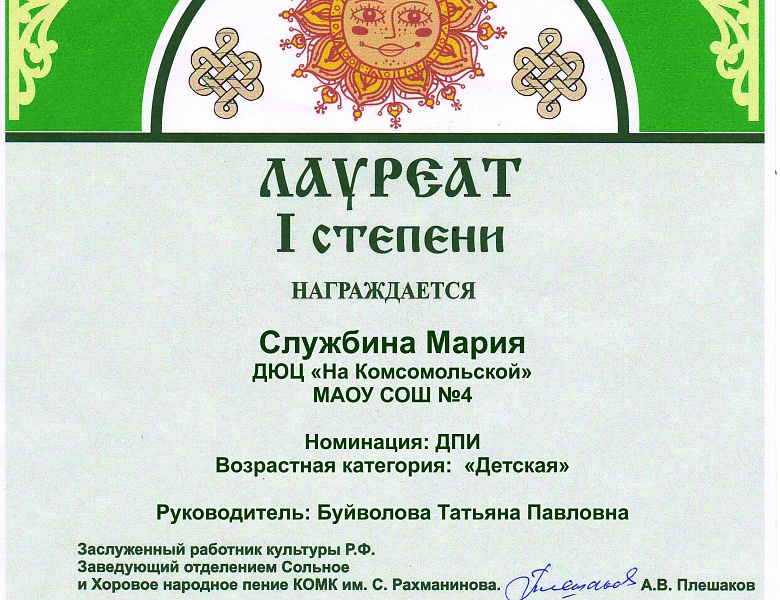Областной конкурс народного творчества «Летние Кузьминки»