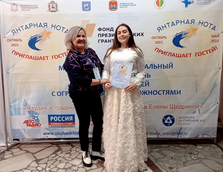 Межрегиональный вокальный конкурс-фестиваль  "Янтарная нота- приглашает гостей"