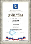 Щукина О., 3 место Звёзды Балтики, 2025