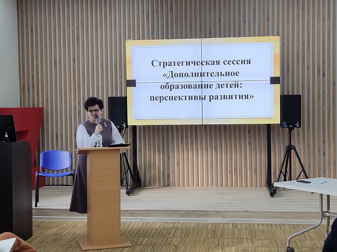  Стратегическая сессия "Дополнительное образование детей: перспективы развития"